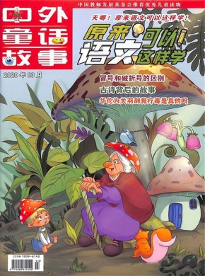 原来语文可以这样学期刊